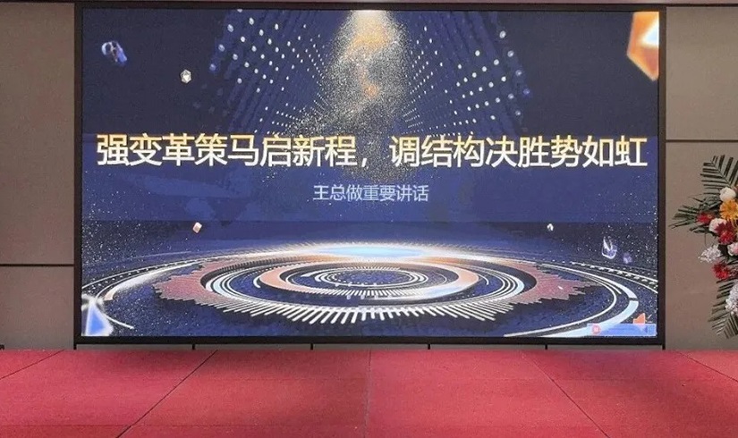 誓师燃斗志，决胜2026！PA旗舰厅电气销售誓师大会圆满举行